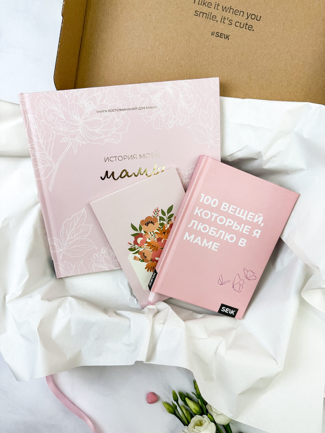 Подарочный комплект любимой маме